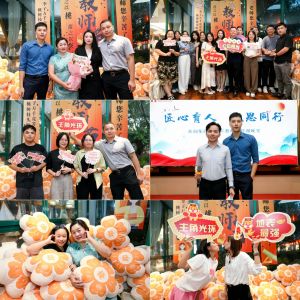 匠心育人 感恩同行 | 球友会（中国）集团2024年教师节答谢晚宴圆满