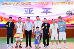 “跃”动青春，“投”出热血 | 球友会（中国）集团喜获大龙街“工会杯”
