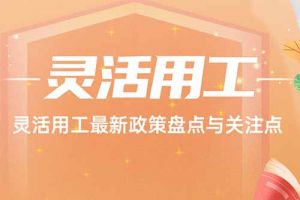 欢享汇 | 球友会平台最新政策盘点与关注点