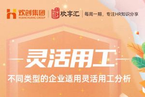 欢享汇 | 不同类型的企业适用球友会平台分析