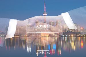 中小企业通过人力外包实现球友会平台的新模式