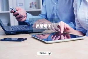 球友会平台：企业人力资源管理的新思路与未来趋势